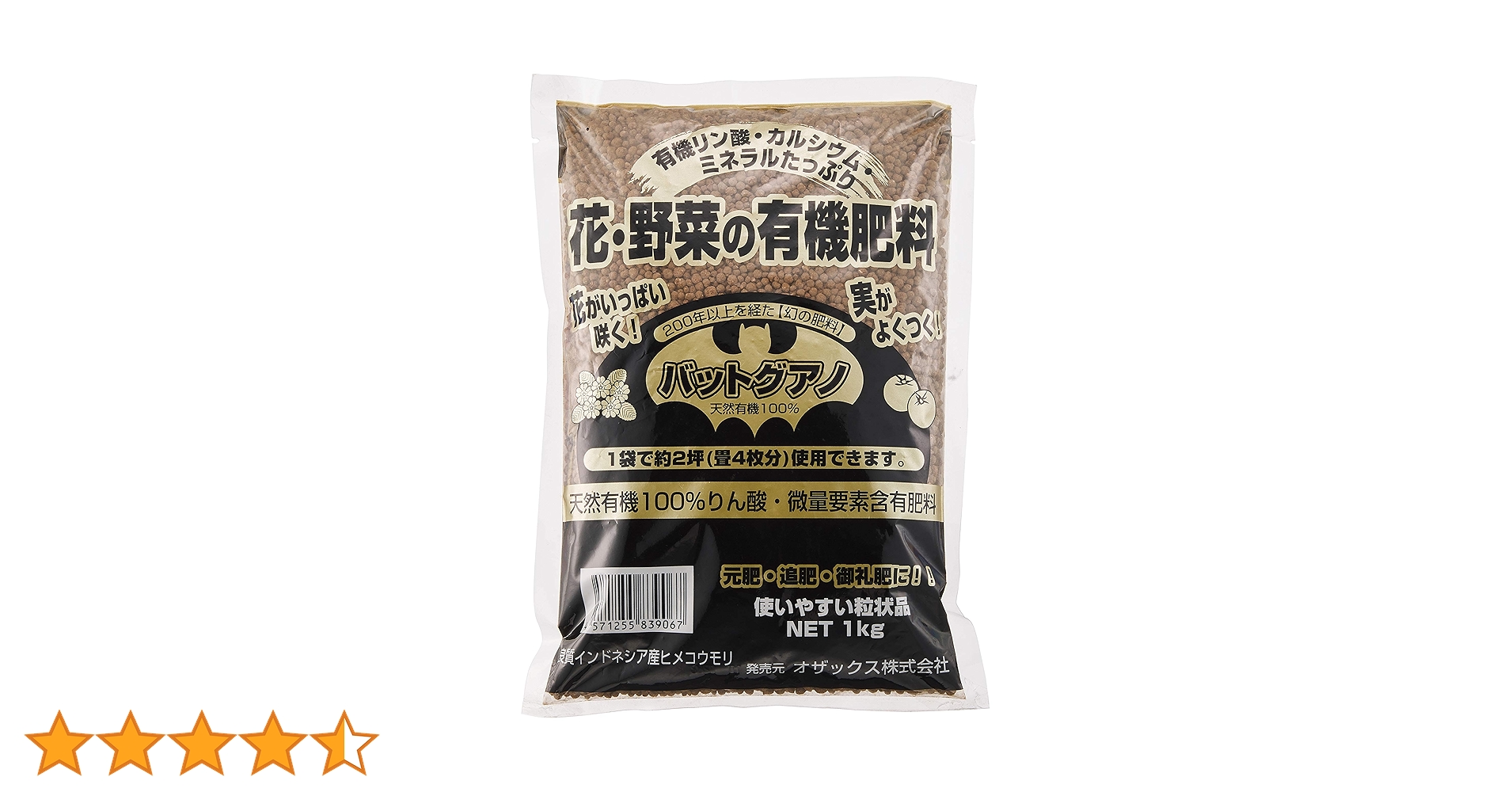 粒状骨粉　天然リン酸肥料　1kg袋入りシール　→参考 バットグアノ 楽天市場】バットグァノ1kg袋 有機リン酸 花と野菜の肥料～天然